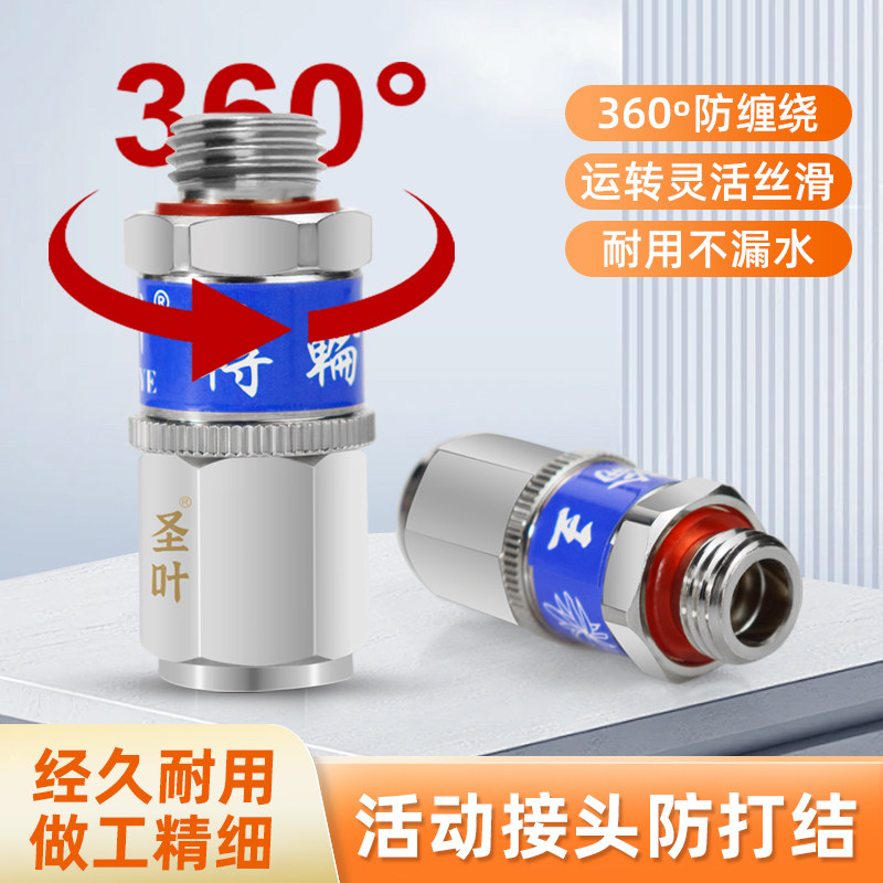 农用高压打药管旋转活动接头绕管浇水接口/取水阀/配