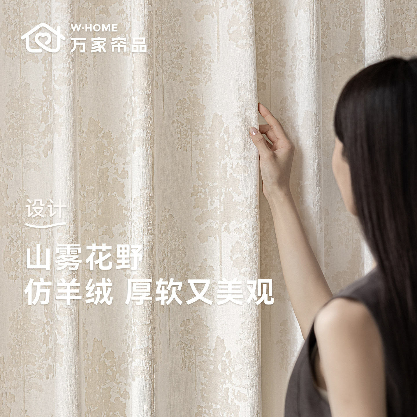 万家帘品【山雾花野纱】窗帘纱帘透光不透人新款客厅阳台窗纱白纱
