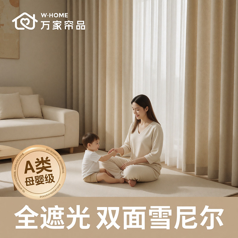 万家帘品成品窗帘雪尼尔免打孔安装一整套卧室全遮光挂钩遮阳防晒