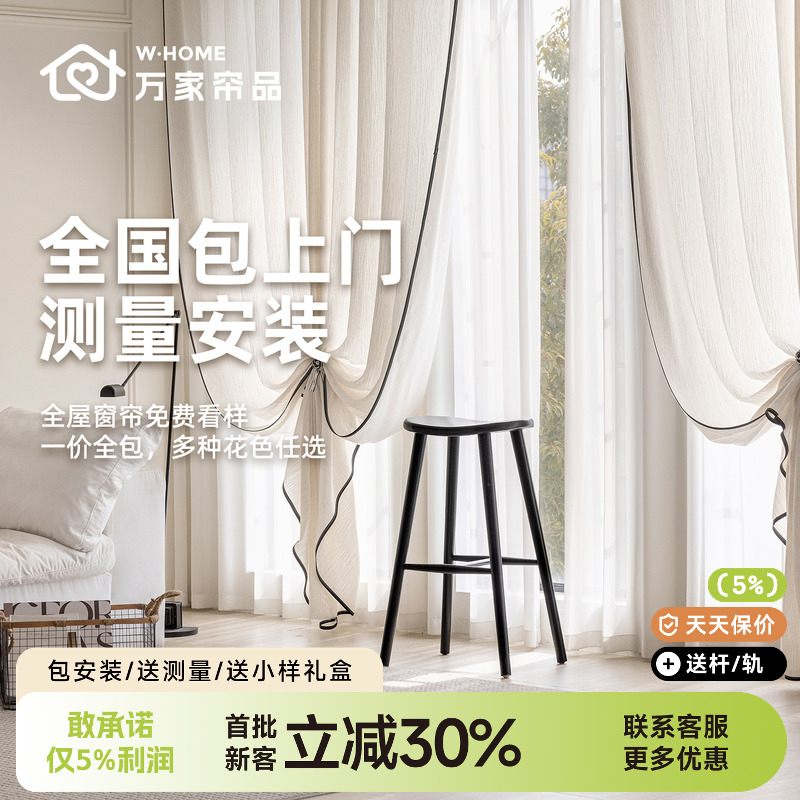 万家帘品纱帘窗纱透光不透人窗帘