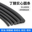 丁腈圆条NBR橡胶实心圆条耐油耐油耐腐蚀减震圆形橡胶绳密封条