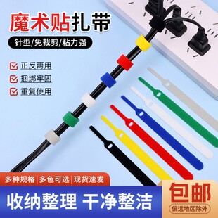 数据线理线器魔术贴扎带理线带收纳神器电脑电线绑线带束线带