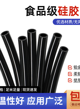 硅胶管食品级耐高温黑色硅橡胶管12345678910mm无异味上水管