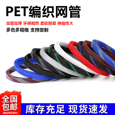 三织加密阻燃编织网管尼龙套管