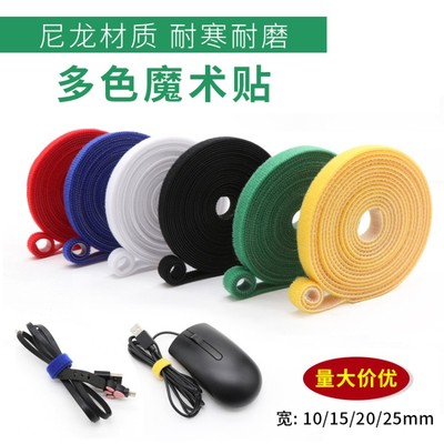 魔术贴理线器背靠背勾毛一体粘扣绑带光纤电线机房自粘扎带 5米长