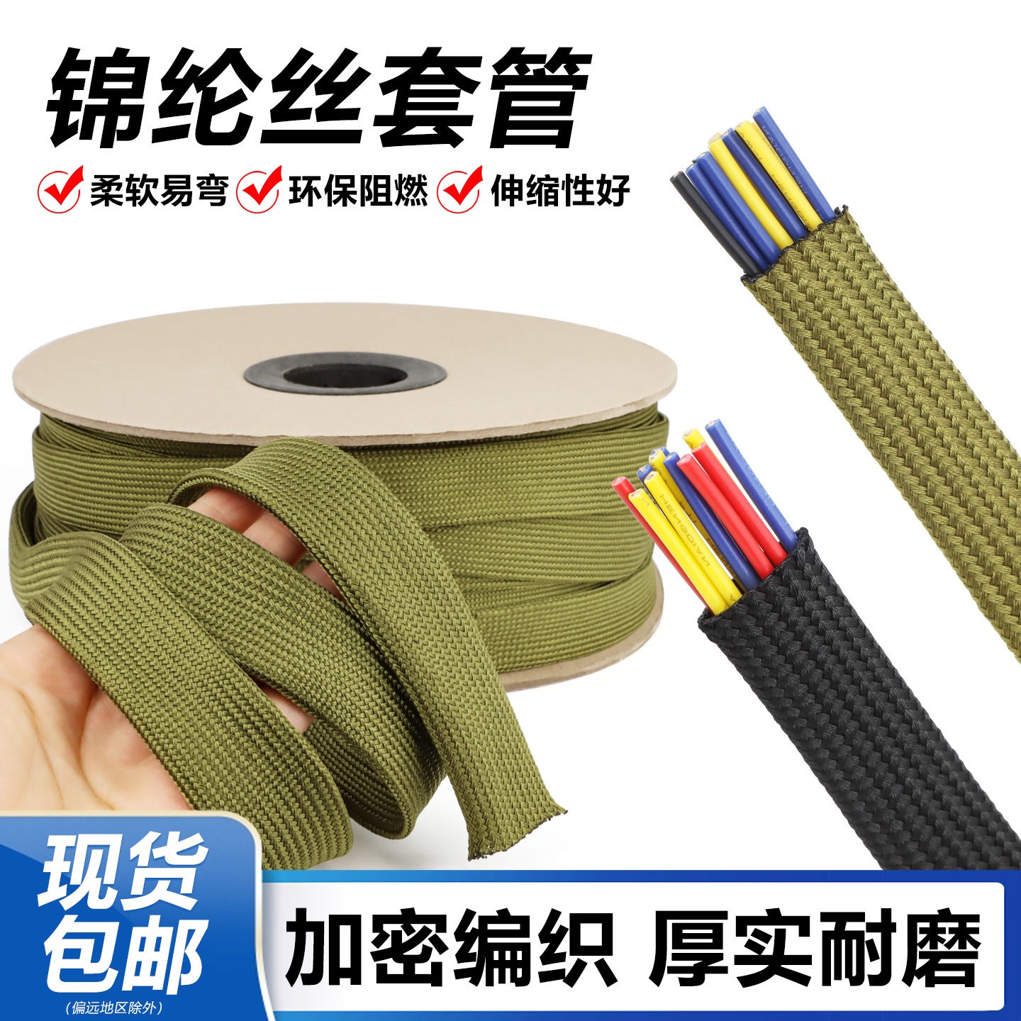 阻燃绝缘锦纶丝套管蛇皮编织网管