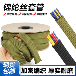 军绿色高阻燃耐高温锦纶丝编织套管柔软棉线电线电缆保护网管