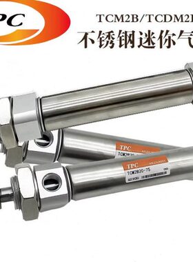 TPC不锈钢气缸TCM2B/TCDM2B20-120/125/130/135/140/145/150/155A