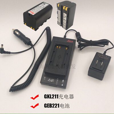 徕卡莱卡GKL211充电器 莱卡全站仪充电器GKL211 徕卡GEB221电池