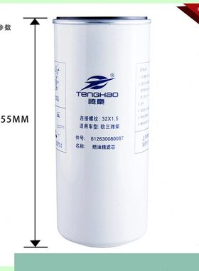 612630080087柴油滤芯WBF220 BF9817 1000422382 CX1023精滤清器