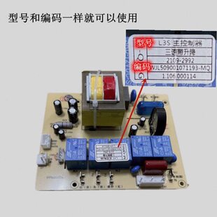 电源板 万家乐主板电路板吸油烟机配件电脑板L3S DG05A