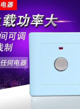 三线触摸延时开关时间可调直流12V24V80W86型暗装太阳能专用新款