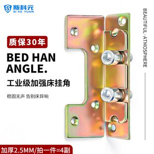 挂角连接件M10加强床扣 加厚超重型实木床铰链床挂勾床配件床角码