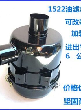 K1522农用车货车挖掘机60mm口径油浴式钢丝空气滤清器