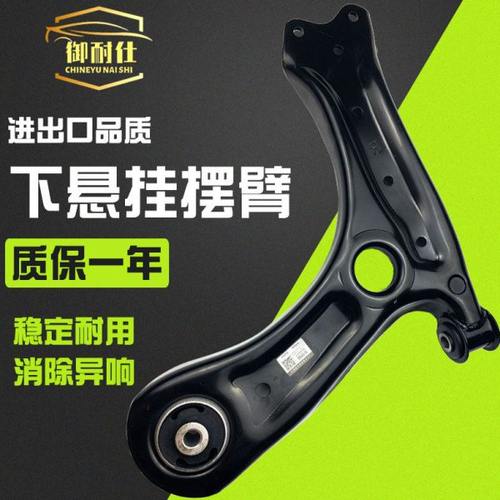 荣威i5下摆臂下悬挂下三角臂下支臂适用上控制臂后前轮衬套球头机