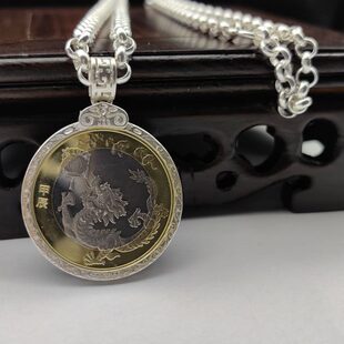 s990足银币圈复古银饰龙年纪年币银元吊坠边框回文十二生肖银色