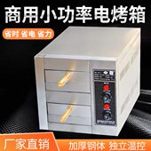 商用自动控温电烤箱 老潼关肉夹馍炉子火烧 只能烤配合电饼档使用