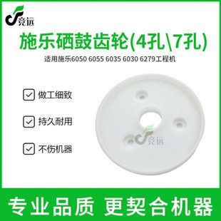 6279工程机硒鼓齿轮 施乐6050 6030 6035 鼓齿轮 6055