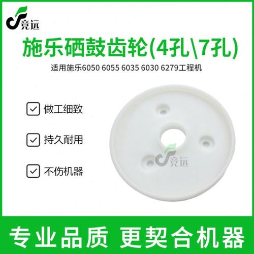 施乐6050 6055 6035 6030 6279工程机硒鼓齿轮 鼓齿轮