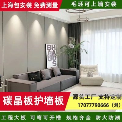 碳晶板护墙板木饰面板竹炭木金属板集成墙板炭晶板材背景墙装饰板