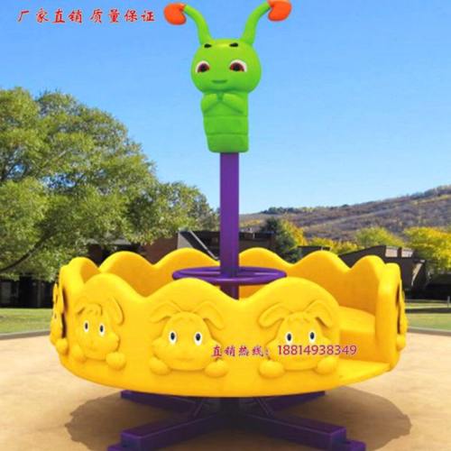 大型户外转椅儿童塑料旋转木马小区公园幼儿园中小型室外转转椅