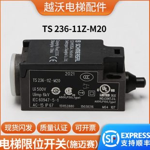 11Z 电梯TS236 M20开关施迈赛电梯配件 蒂森电梯抱闸检测开关 原装