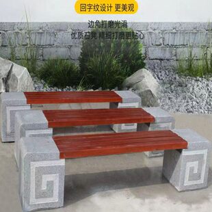 石雕防腐木石凳大理石户外长条凳公园休息座椅花岗岩庭院靠背石椅