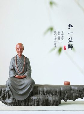 弘一法师摆件四大高僧陶瓷紫砂雕塑手工工艺品办公室商务礼品送礼