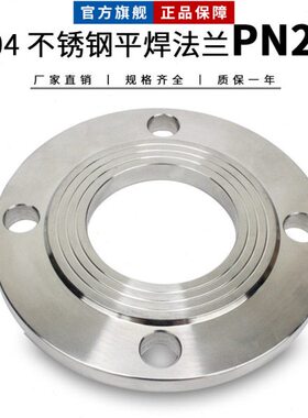 304/316L PN25不锈钢平焊焊接法兰片2.5Mpa锻打PN40白钢钢制法兰