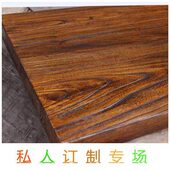 需定制实木板定制老榆木茶桌原木办公板面吧台板子隔板餐桌飘窗楼