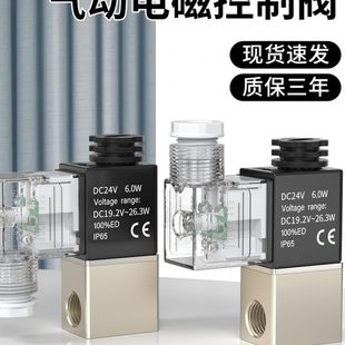 电磁阀气动电磁控制阀220v24v电磁电阀空压机气泵单向电磁阀2v025