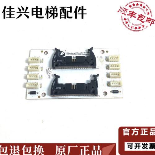 爱登堡电梯轿厢指令板GOW-32/GOW-52/CBB-01K/CBB-01D/MC-02扩展