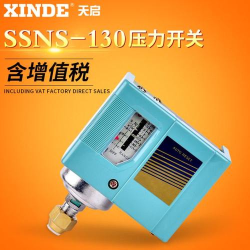 气压开关 单压控制器 SSNS-103 106 110 120 130 KG 压力控制器