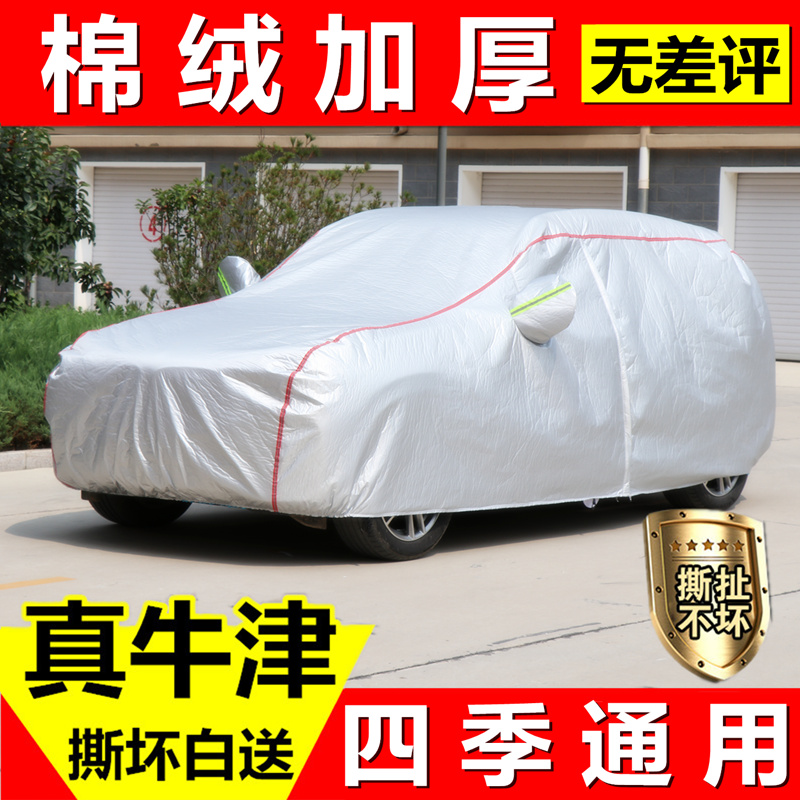 21款汽车车衣车罩加厚车套防C雨外罩隔热遮阳外套夏季全罩