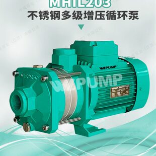 MHIL203中威WLPUMP不锈钢多级热水循环泵静音太阳能空气能增压泵