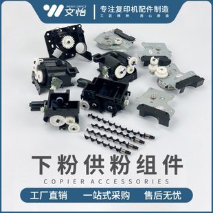 2004 C2503 2504加粉泵供粉组件下粉斗电机 2003 适用理光MPC2011