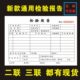 新款 品质检验报告单来料送检单产品首件检验报告单二三联自复写