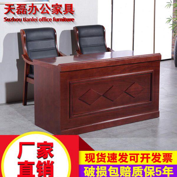 主席台油漆实木皮领导发言台阅览洽谈桌长条桌培训桌椅组合演讲台