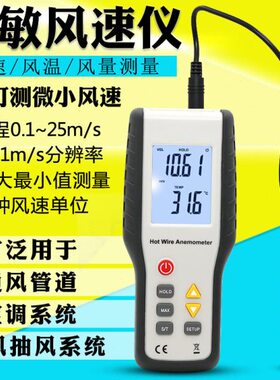 鑫思特HT9829热敏式风速仪风量仪 高灵敏风速计风温风量测微风