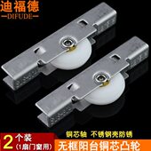 迪福德 玻璃窗滑轮凸轮304不锈钢外壳平移无框阳台铜芯防锈窗轮子