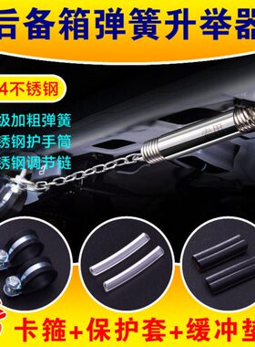 汽车后备箱弹簧帝豪GL后尾箱自动弹起器英伦后尾箱改装调节升举器