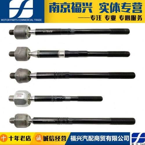 新蒙迪欧致胜经典福克斯翼虎锐界福睿斯方向机内拉杆转向球头原厂