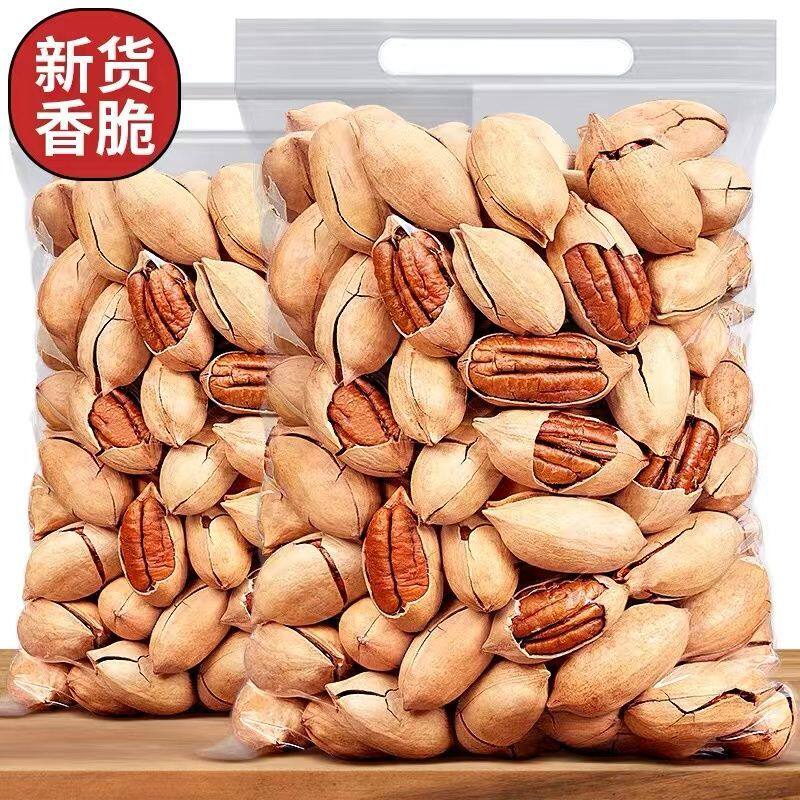 新货碧根果500g袋装奶油味山核桃零食坚果仁整箱散称炒货250g
