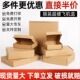 特硬瓦楞飞机盒纸盒长方形盒小批量定制快递盒纸盒厂家批发可定制