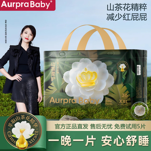 超薄干爽透氣男女寶寶專用拉拉褲 尿片 Baby山茶輕奢紙尿褲 Aurpra