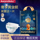 超薄透气拉拉裤 Aurpra Baby皇室狮子王纸尿裤 新生婴儿宝宝尿不湿