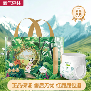 纸尿裤 BABY氧气森林尿不湿拉拉裤 超薄透气婴儿新生儿柔软试用装