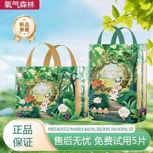 婴儿尿不湿 干爽男女宝宝拉拉裤 BABY氧气森林小内裤 超薄柔软纸尿裤