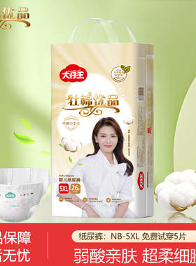 积雪草大童拉拉裤超薄透气婴儿纸尿裤男女宝宝透气尿不湿8xl