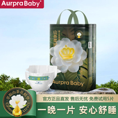 Baby山茶花轻柔纸尿裤 拉拉裤 Aurpra 3XL婴儿超薄透气尿不湿